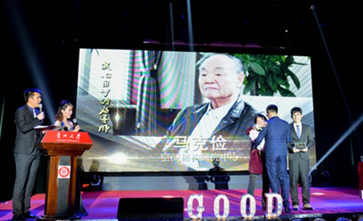 http://news.gzu.edu.cn/_upload/article/images/a2/76/5db57fa2429da4310179c0208043/3bb3971a-9c48-4aba-8a0d-b99bc037a899.jpg